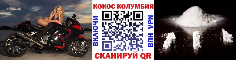 КОКАИН VHQ Новоржев