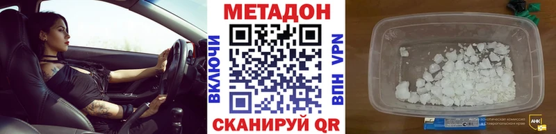 Метадон VHQ  как найти закладки  мега как зайти  Новоржев 